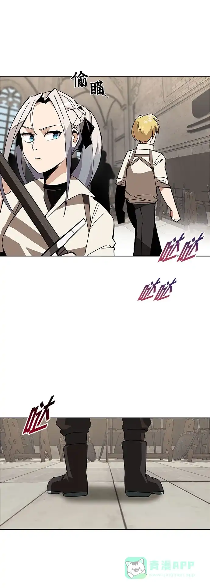 《懒惰少爷的觉醒》[第9话] 改变的关系 第51页