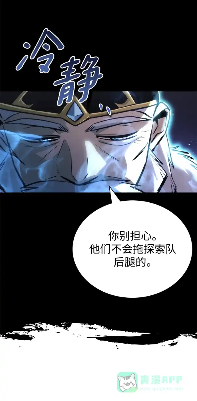 《懒惰少爷的觉醒》[第89话] 视线所及之处 第24页