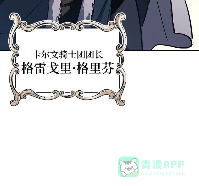 《懒惰少爷的觉醒》[第89话] 视线所及之处 第19页