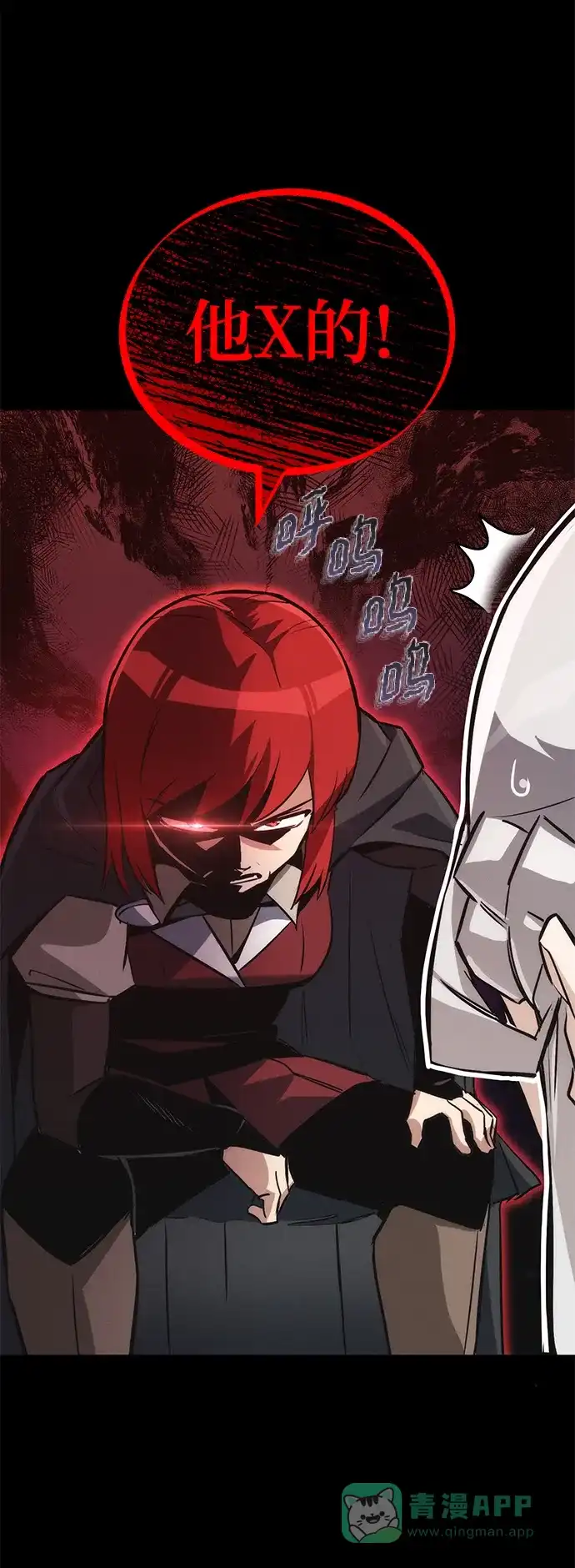 《懒惰少爷的觉醒》[第89话] 视线所及之处 第45页