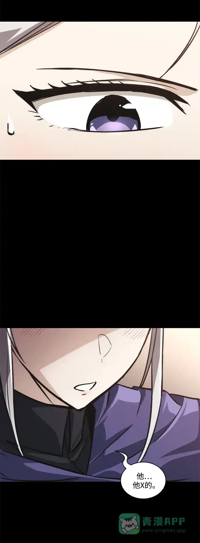 《懒惰少爷的觉醒》[第89话] 视线所及之处 第48页