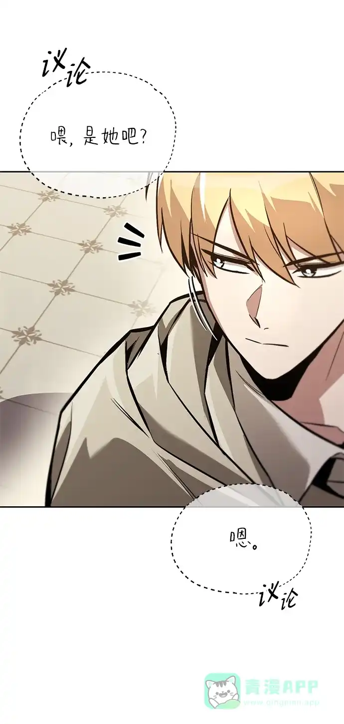 《懒惰少爷的觉醒》[第89话] 视线所及之处 第33页