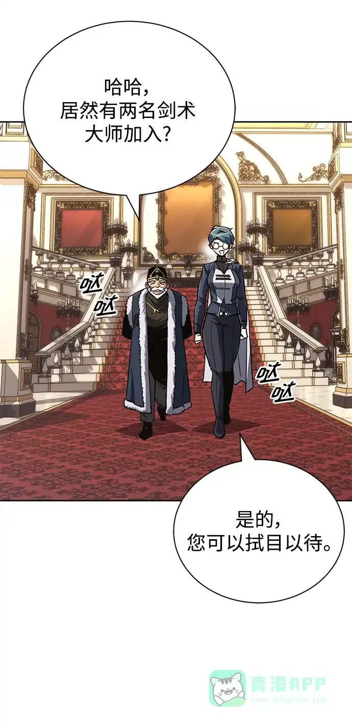 《懒惰少爷的觉醒》[第89话] 视线所及之处 第17页