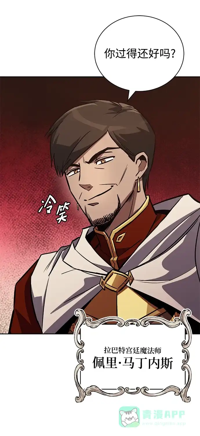 《懒惰少爷的觉醒》[第89话] 视线所及之处 第22页