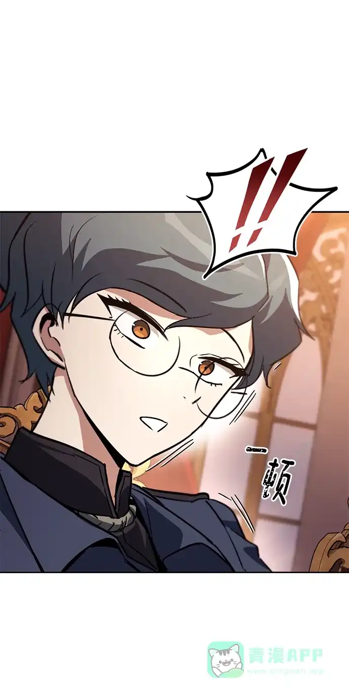 《懒惰少爷的觉醒》[第89话] 视线所及之处 第81页