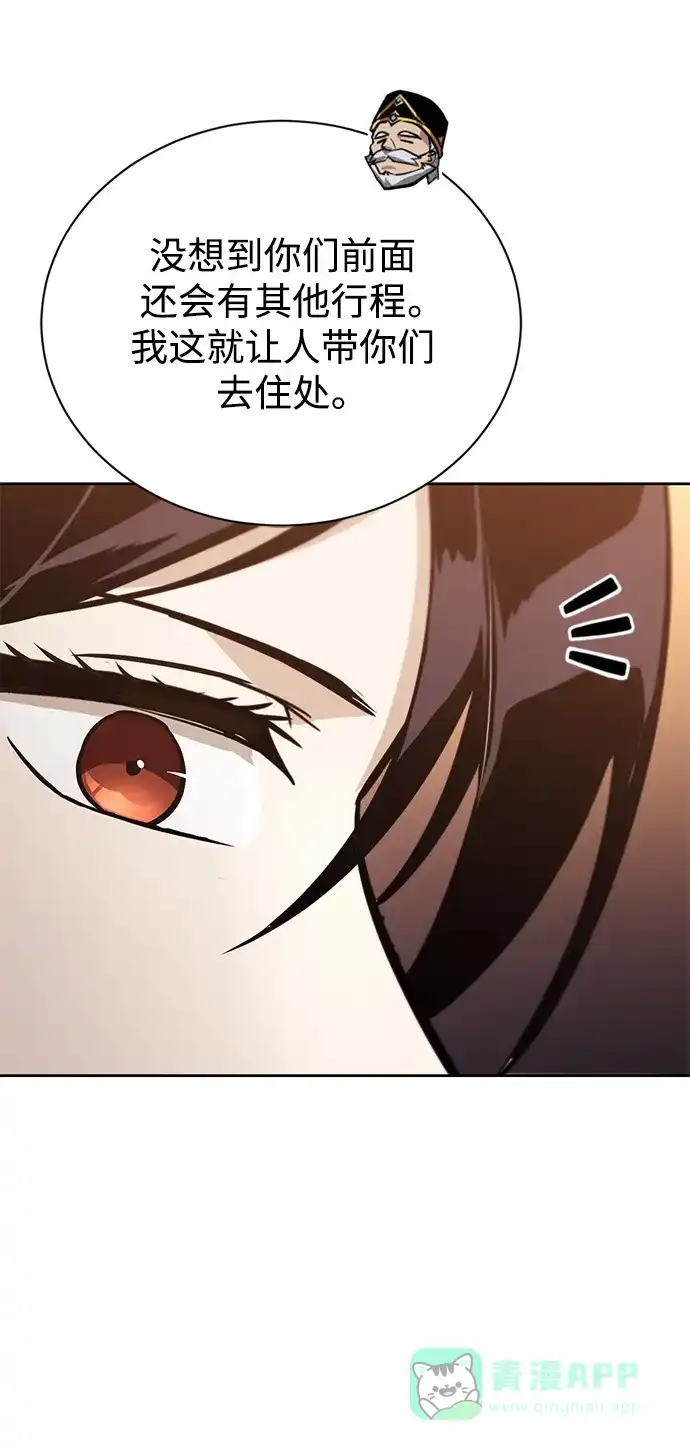 《懒惰少爷的觉醒》[第89话] 视线所及之处 第78页
