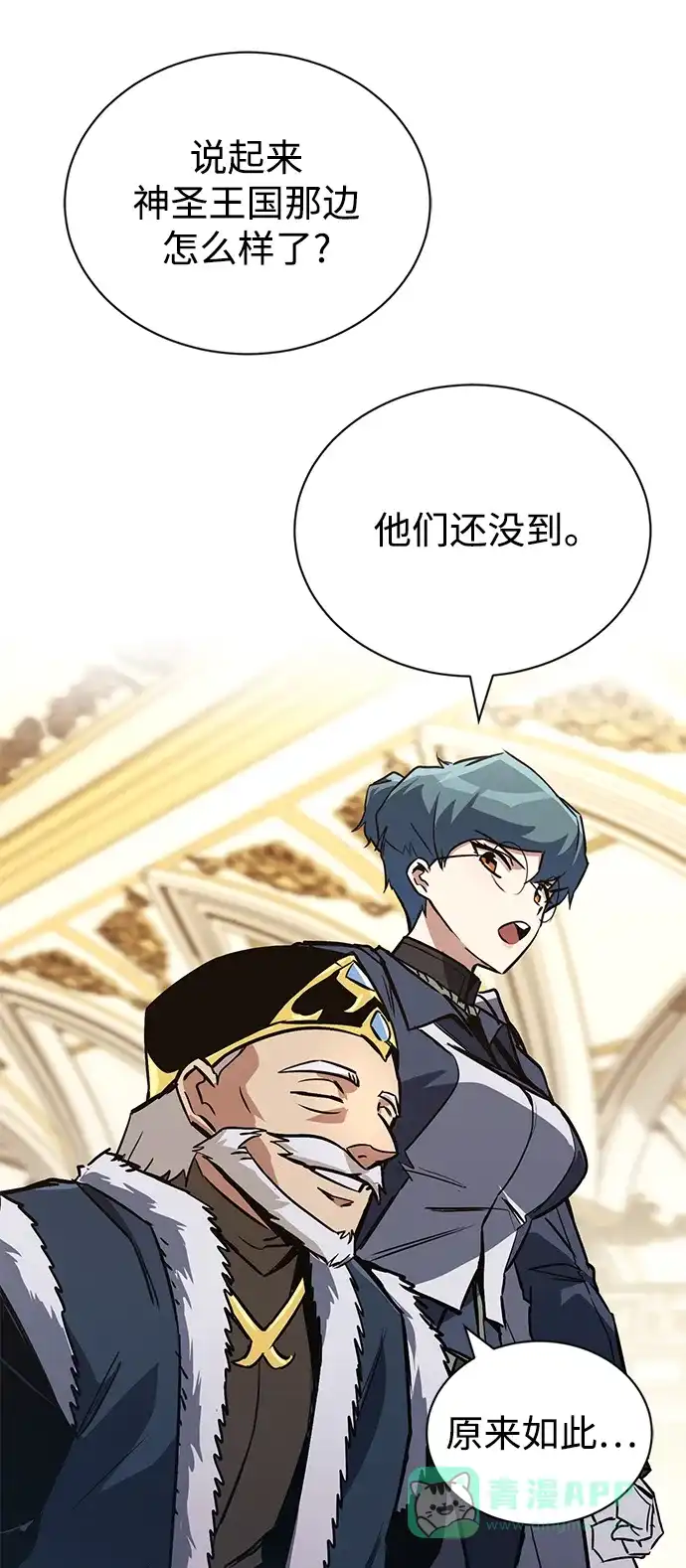 《懒惰少爷的觉醒》[第89话] 视线所及之处 第18页