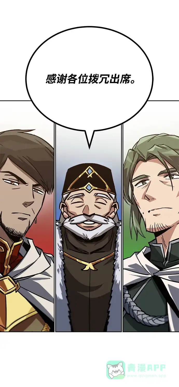 《懒惰少爷的觉醒》[第89话] 视线所及之处 第56页