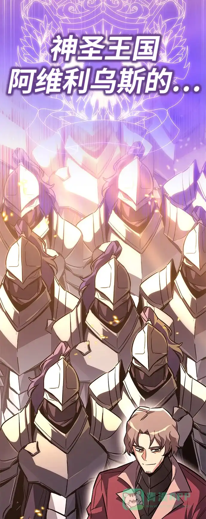 《懒惰少爷的觉醒》[第89话] 视线所及之处 第65页