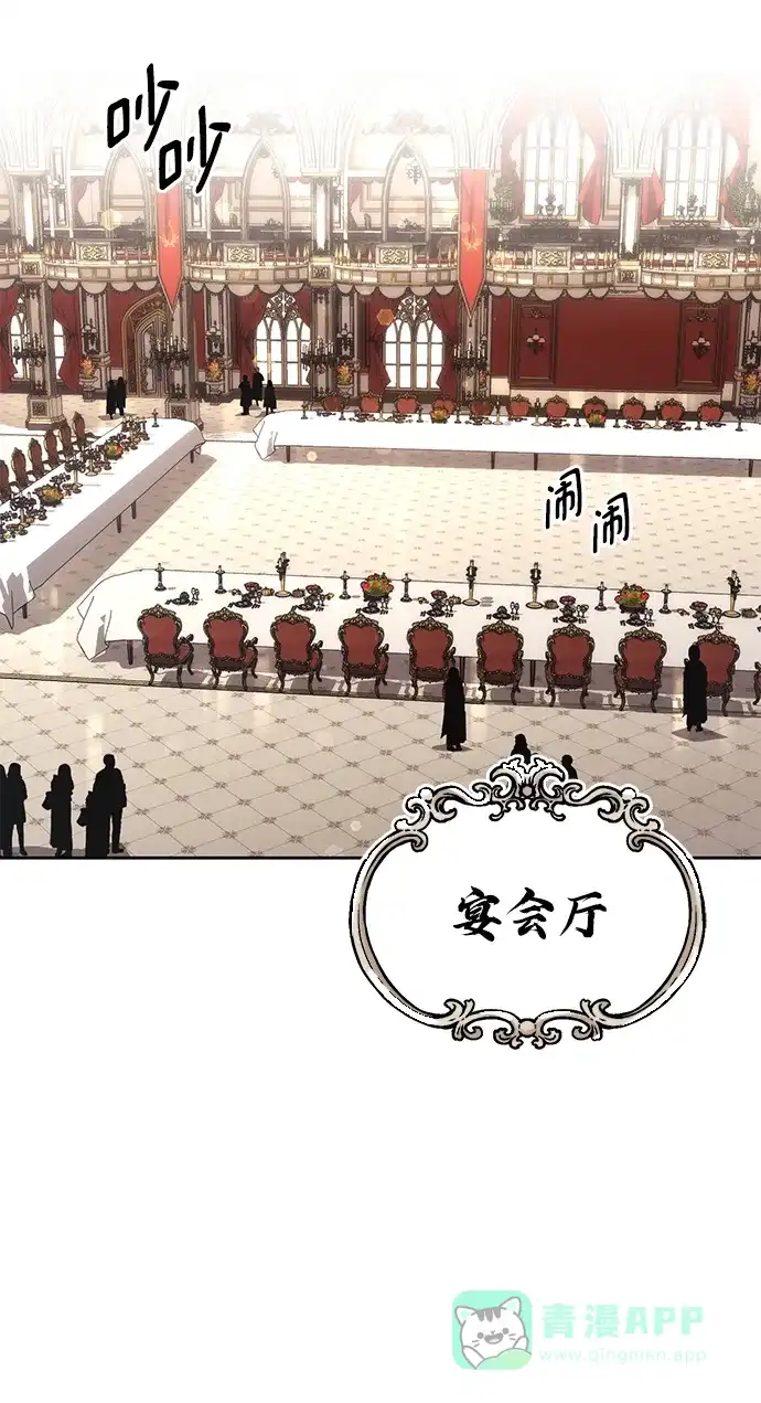 《懒惰少爷的觉醒》[第89话] 视线所及之处 第16页