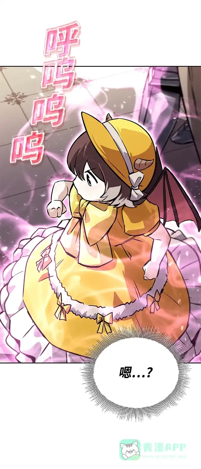 《懒惰少爷的觉醒》[第89话] 视线所及之处 第29页