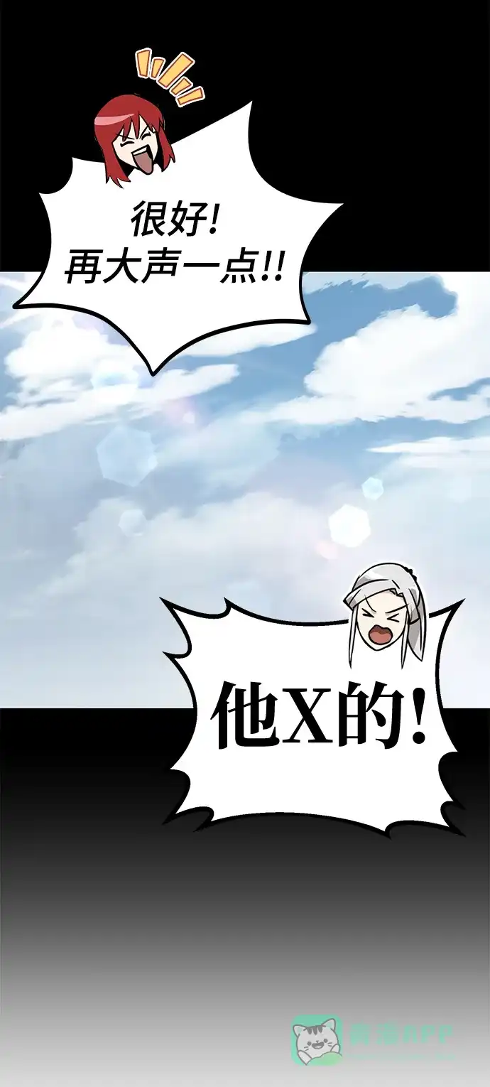 《懒惰少爷的觉醒》[第89话] 视线所及之处 第50页