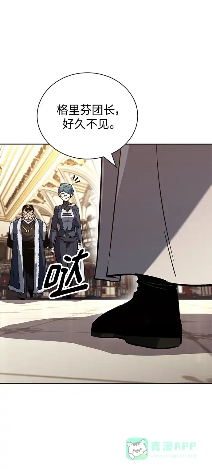 《懒惰少爷的觉醒》[第89话] 视线所及之处 第21页