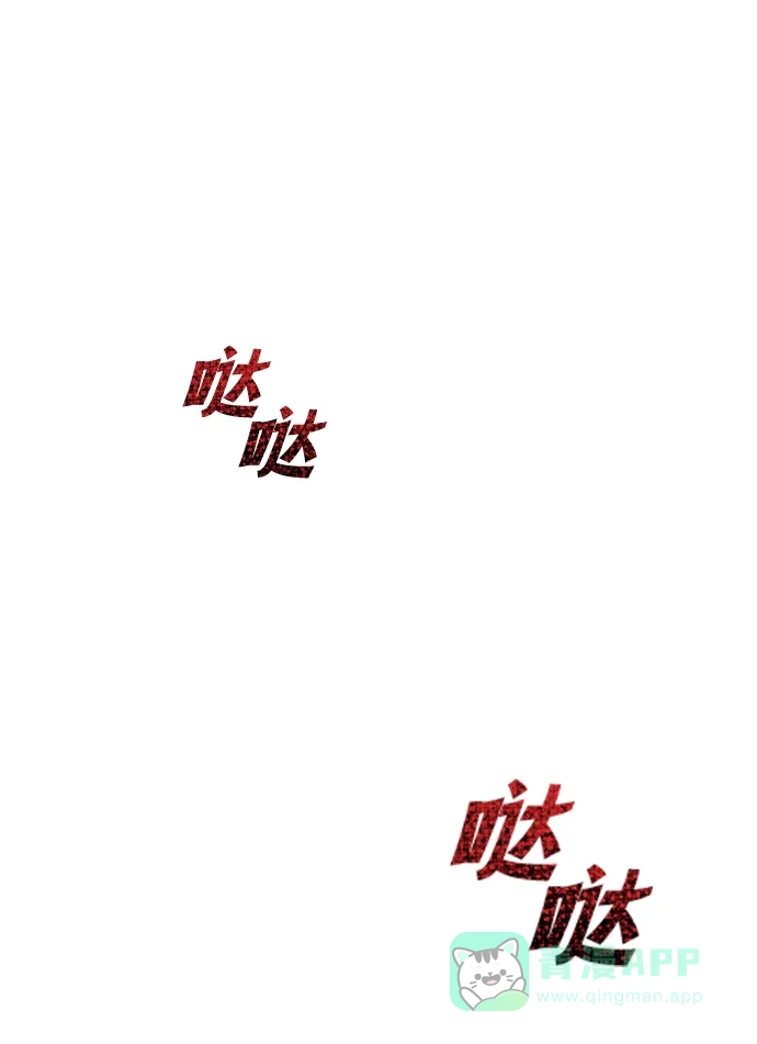 《懒惰少爷的觉醒》[第89话] 视线所及之处 第67页