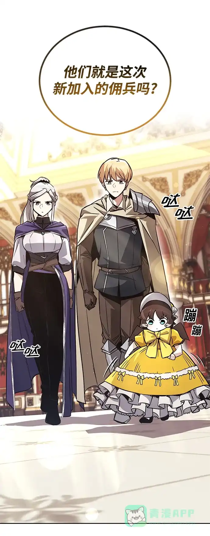 《懒惰少爷的觉醒》[第89话] 视线所及之处 第28页