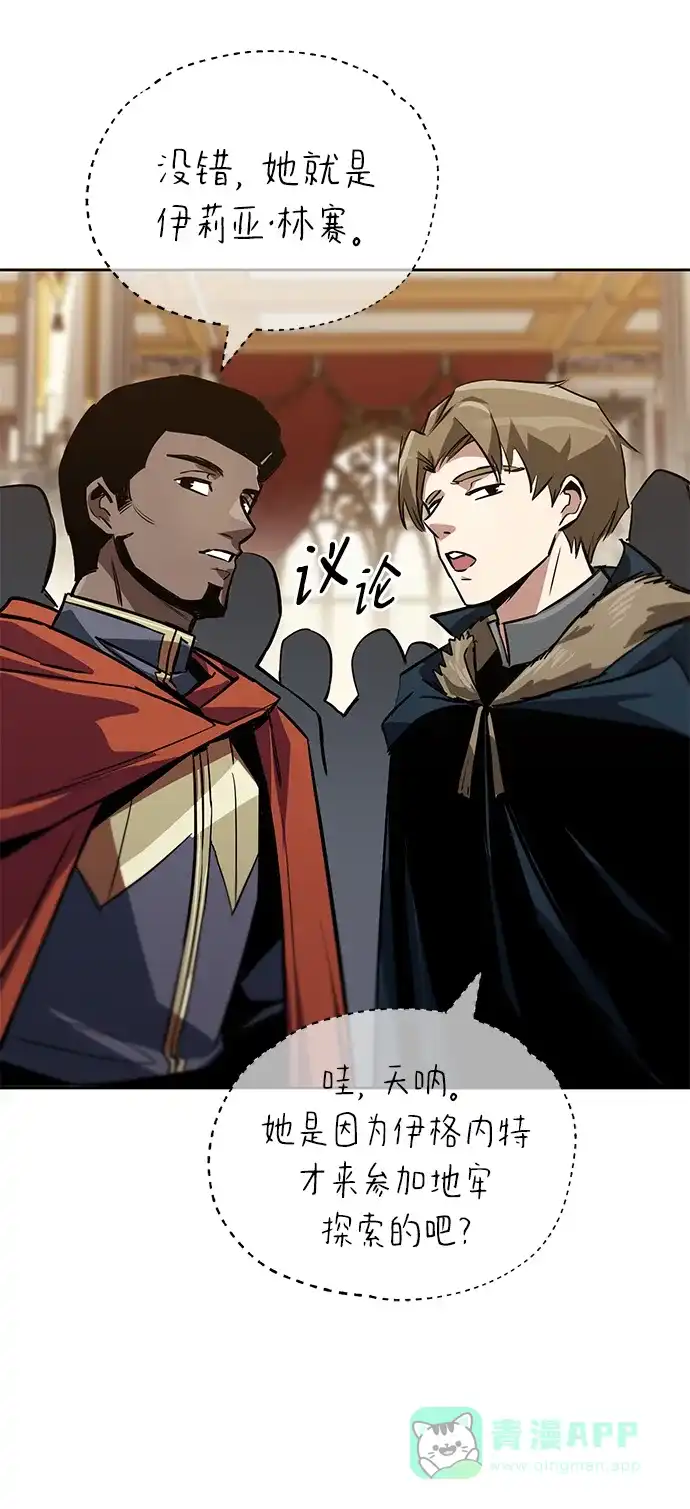 《懒惰少爷的觉醒》[第89话] 视线所及之处 第34页