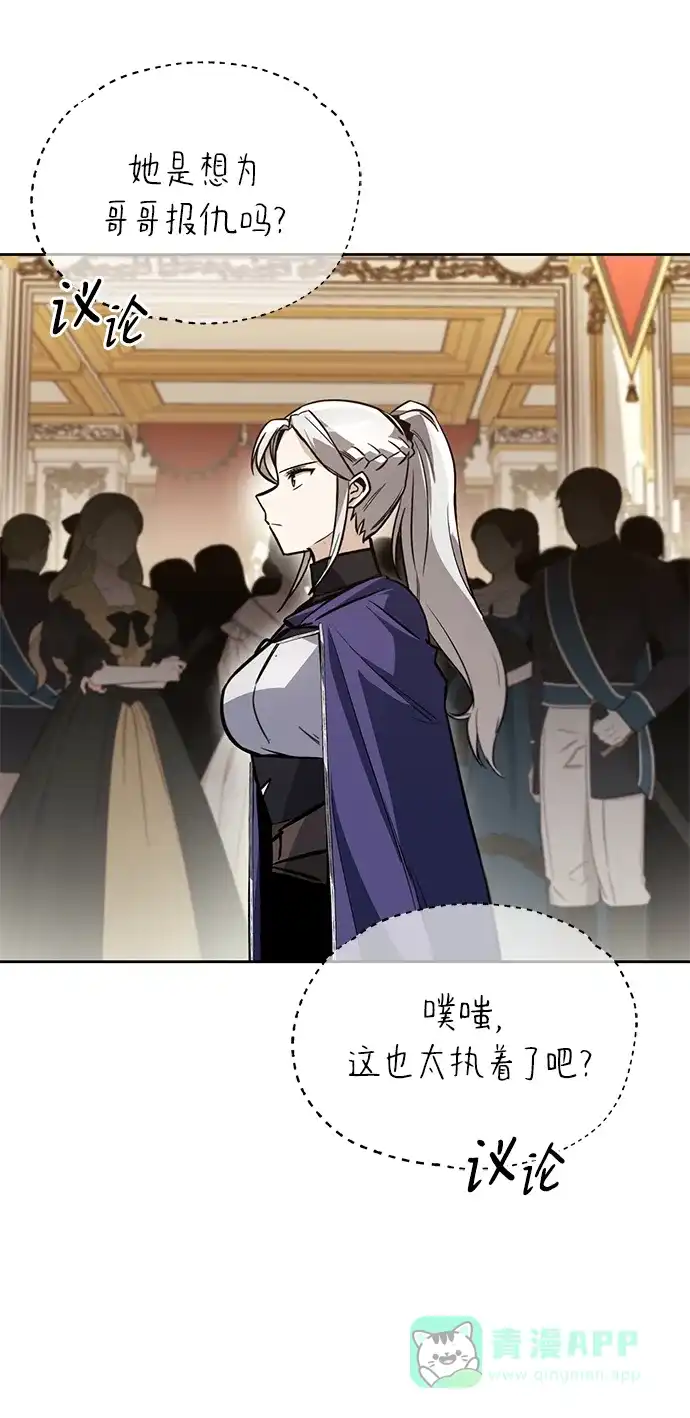 《懒惰少爷的觉醒》[第89话] 视线所及之处 第35页