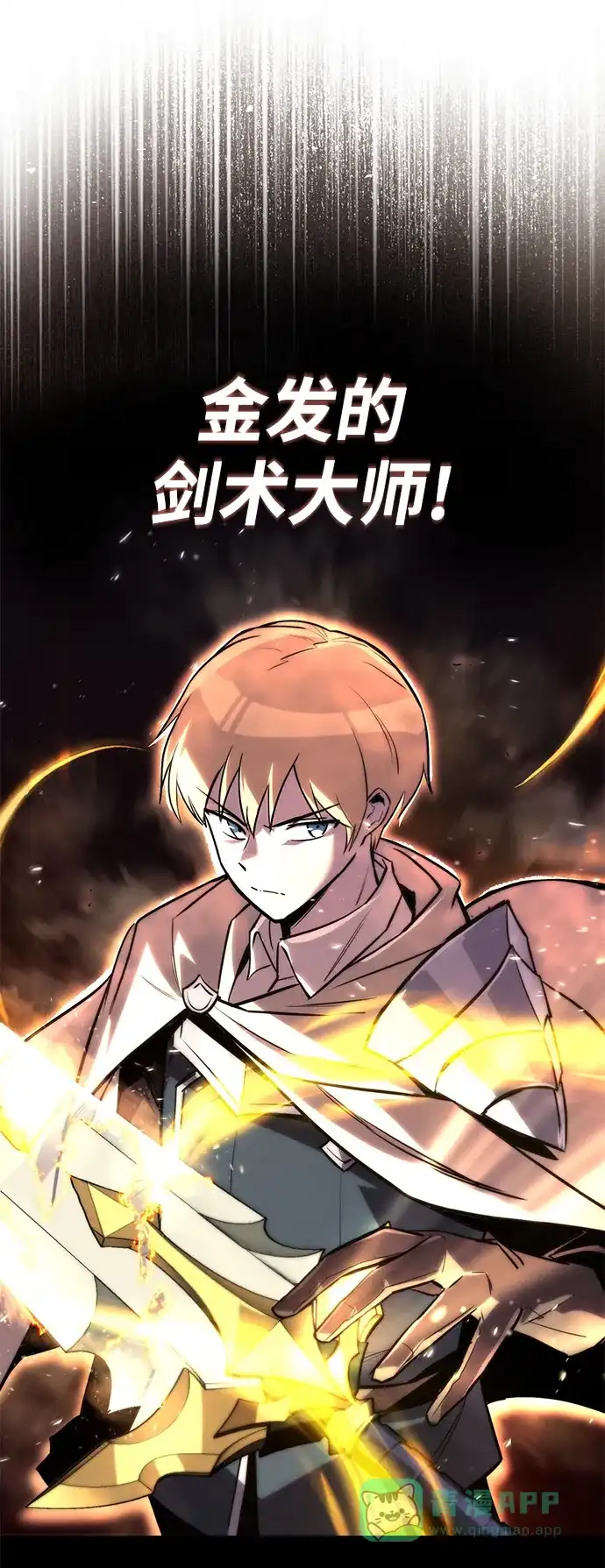 《懒惰少爷的觉醒》[第89话] 视线所及之处 第12页