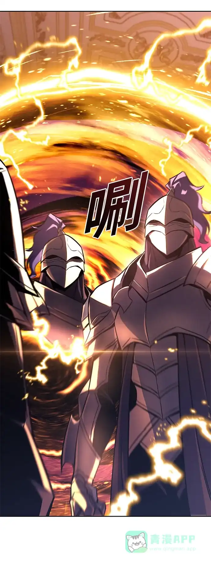 《懒惰少爷的觉醒》[第89话] 视线所及之处 第63页