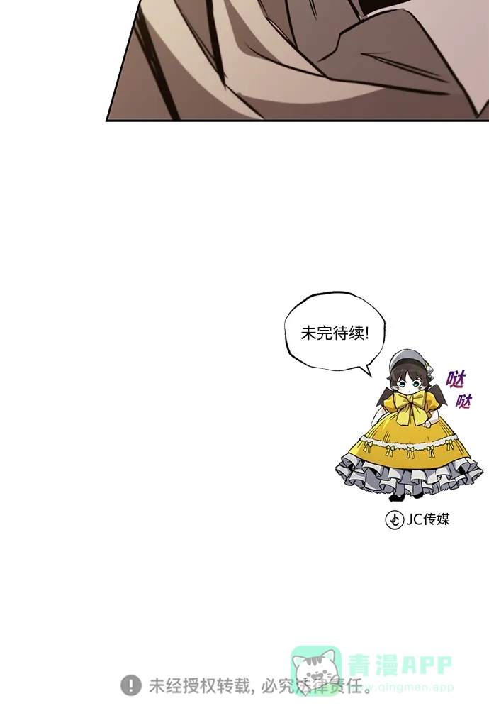 《懒惰少爷的觉醒》[第89话] 视线所及之处 第86页