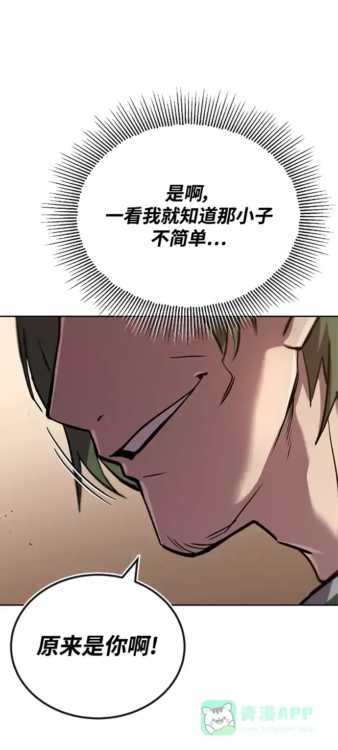 《懒惰少爷的觉醒》[第89话] 视线所及之处 第11页