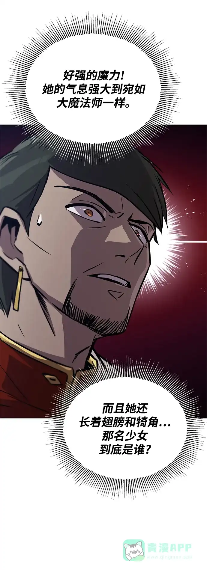《懒惰少爷的觉醒》[第89话] 视线所及之处 第30页