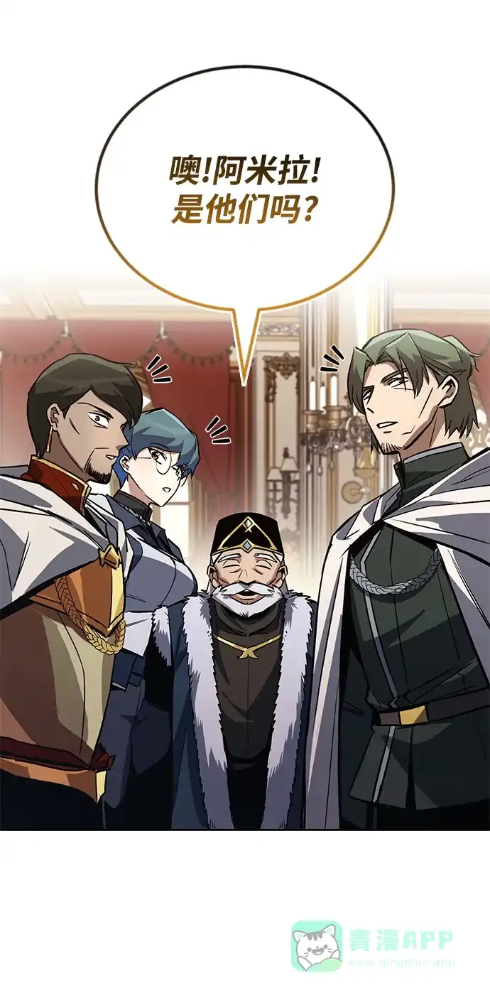 《懒惰少爷的觉醒》[第89话] 视线所及之处 第27页