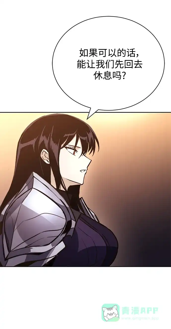 《懒惰少爷的觉醒》[第89话] 视线所及之处 第77页