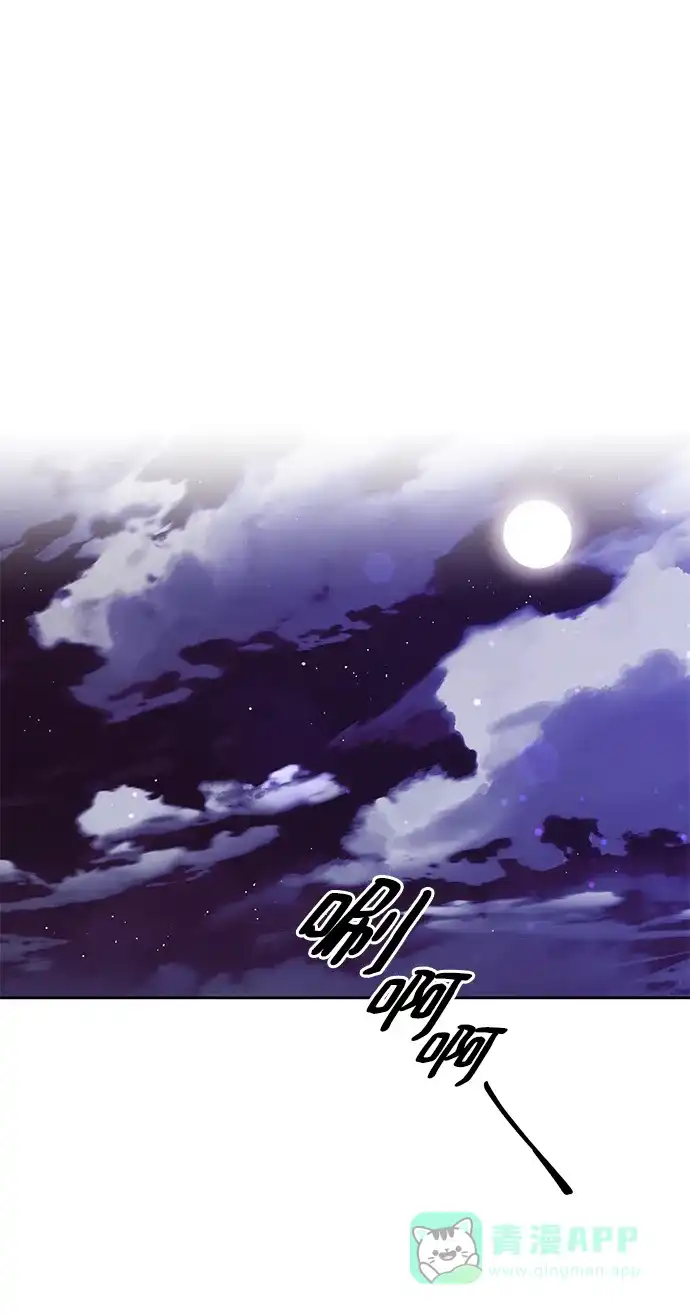 《懒惰少爷的觉醒》[第89话] 视线所及之处 第2页
