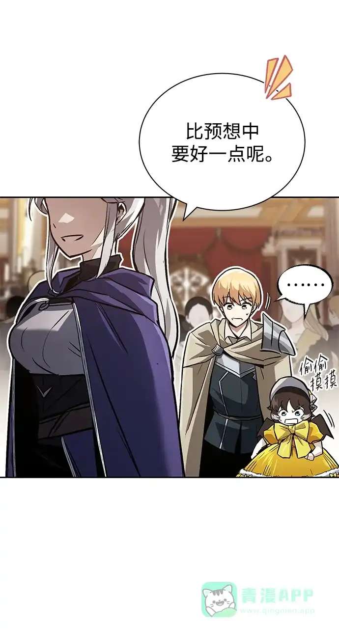 《懒惰少爷的觉醒》[第89话] 视线所及之处 第52页