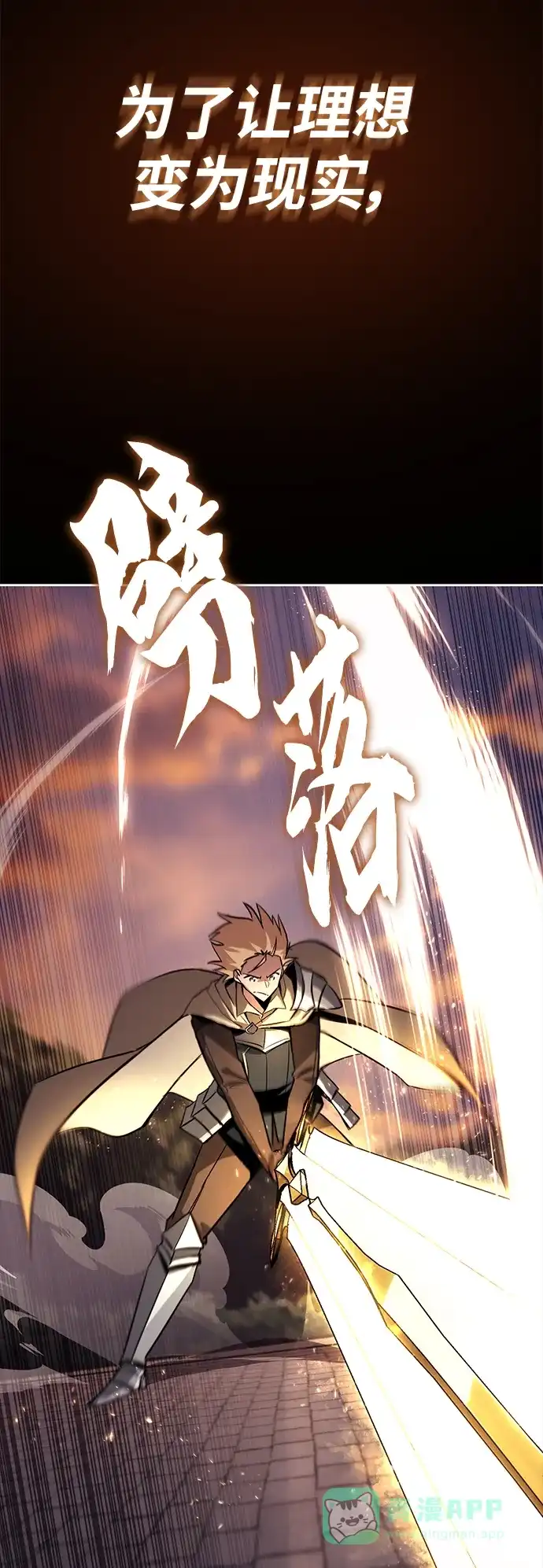 《懒惰少爷的觉醒》[第90话] 神的试炼 第37页