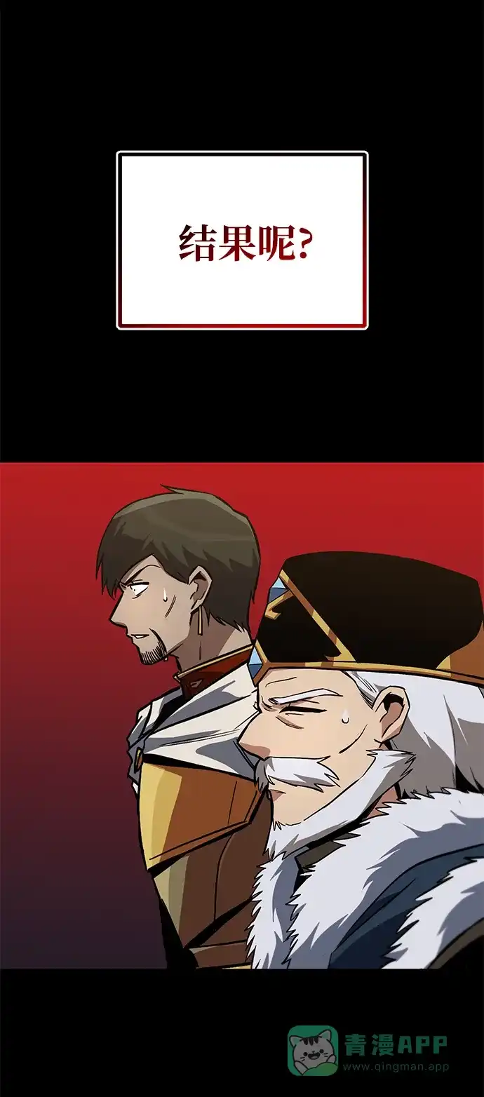 《懒惰少爷的觉醒》[第90话] 神的试炼 第54页