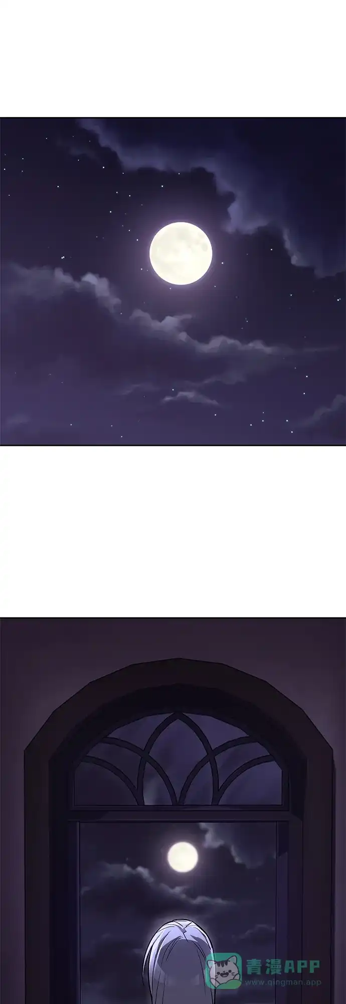 《懒惰少爷的觉醒》[第90话] 神的试炼 第43页