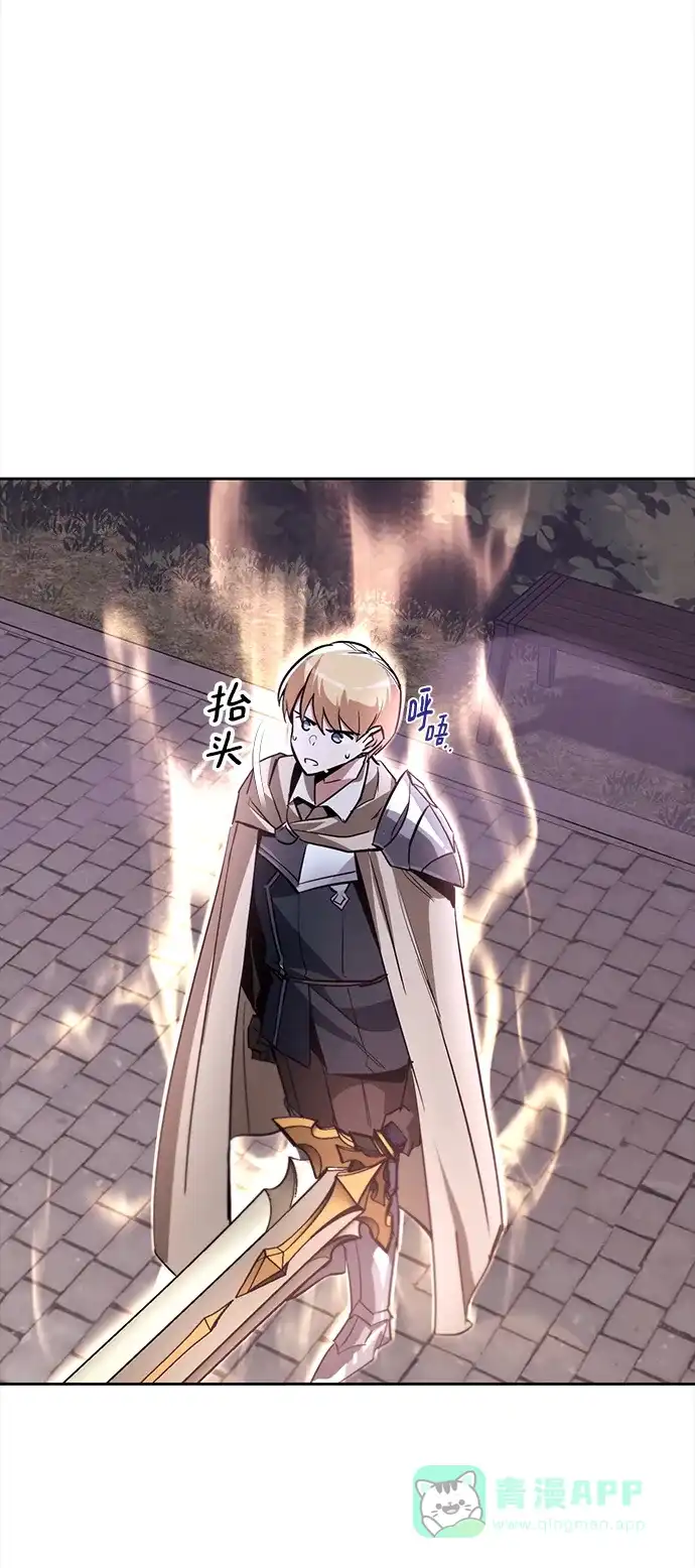 《懒惰少爷的觉醒》[第90话] 神的试炼 第42页