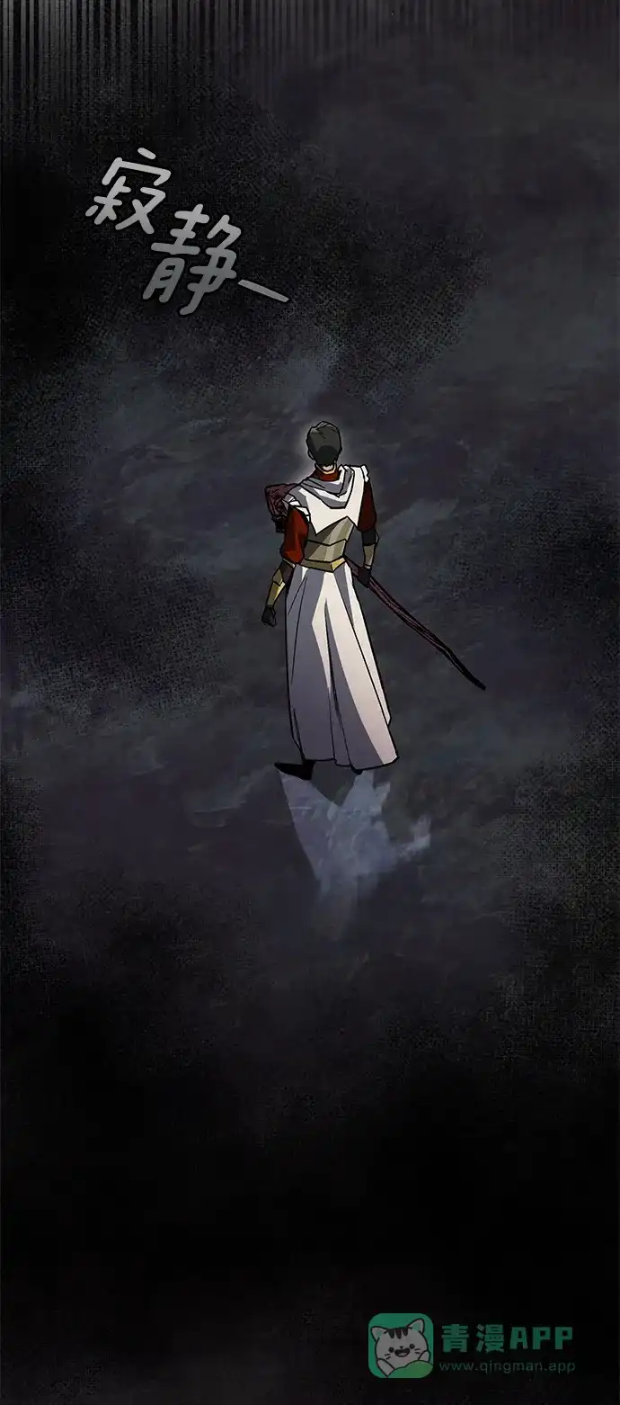《懒惰少爷的觉醒》[第90话] 神的试炼 第67页