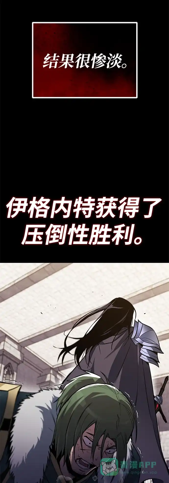 《懒惰少爷的觉醒》[第90话] 神的试炼 第55页