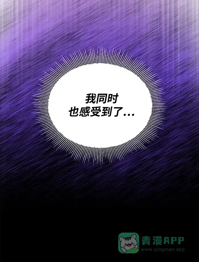 《懒惰少爷的觉醒》[第90话] 神的试炼 第34页