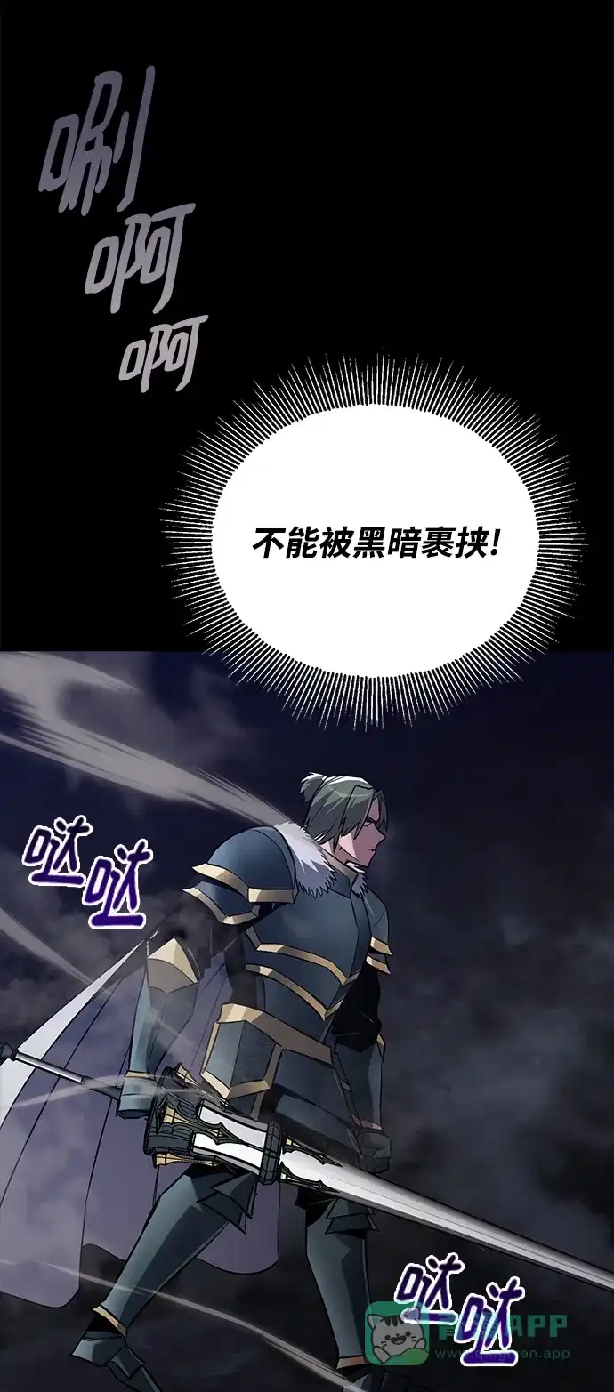 《懒惰少爷的觉醒》[第90话] 神的试炼 第79页