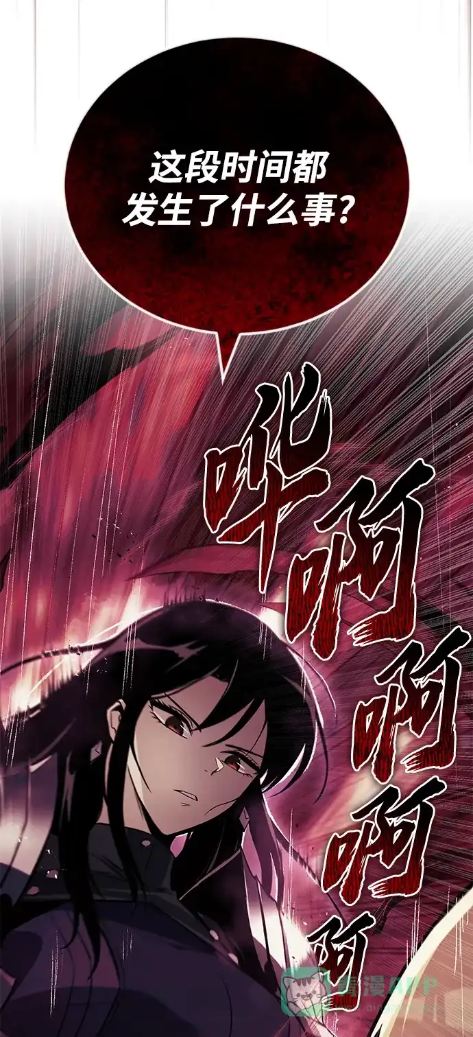 《懒惰少爷的觉醒》[第90话] 神的试炼 第7页