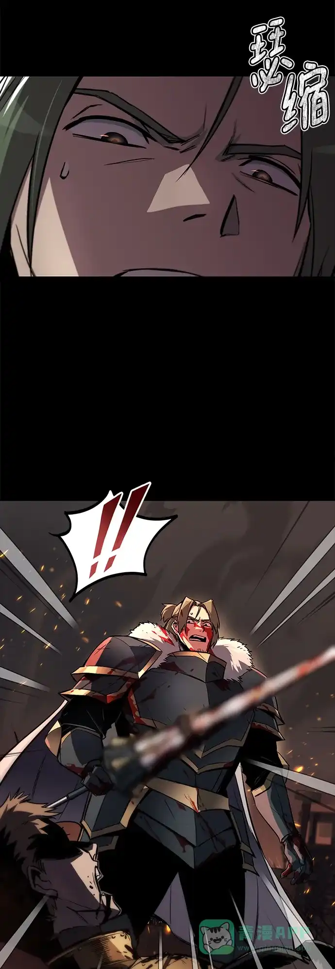 《懒惰少爷的觉醒》[第90话] 神的试炼 第75页