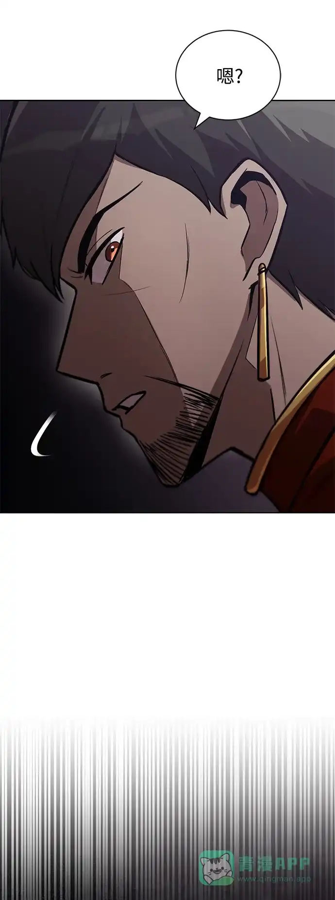 《懒惰少爷的觉醒》[第90话] 神的试炼 第66页