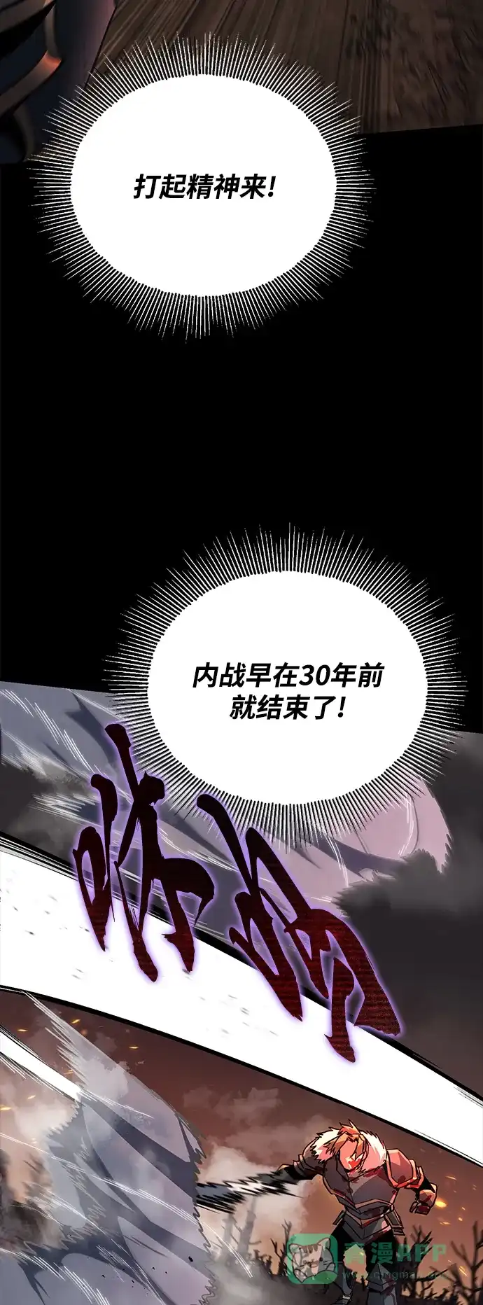 《懒惰少爷的觉醒》[第90话] 神的试炼 第77页