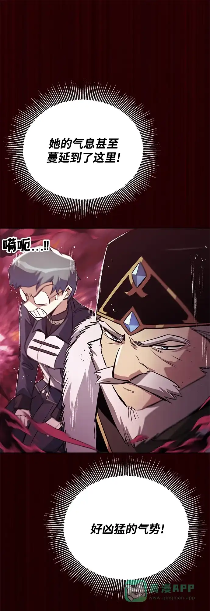 《懒惰少爷的觉醒》[第90话] 神的试炼 第9页