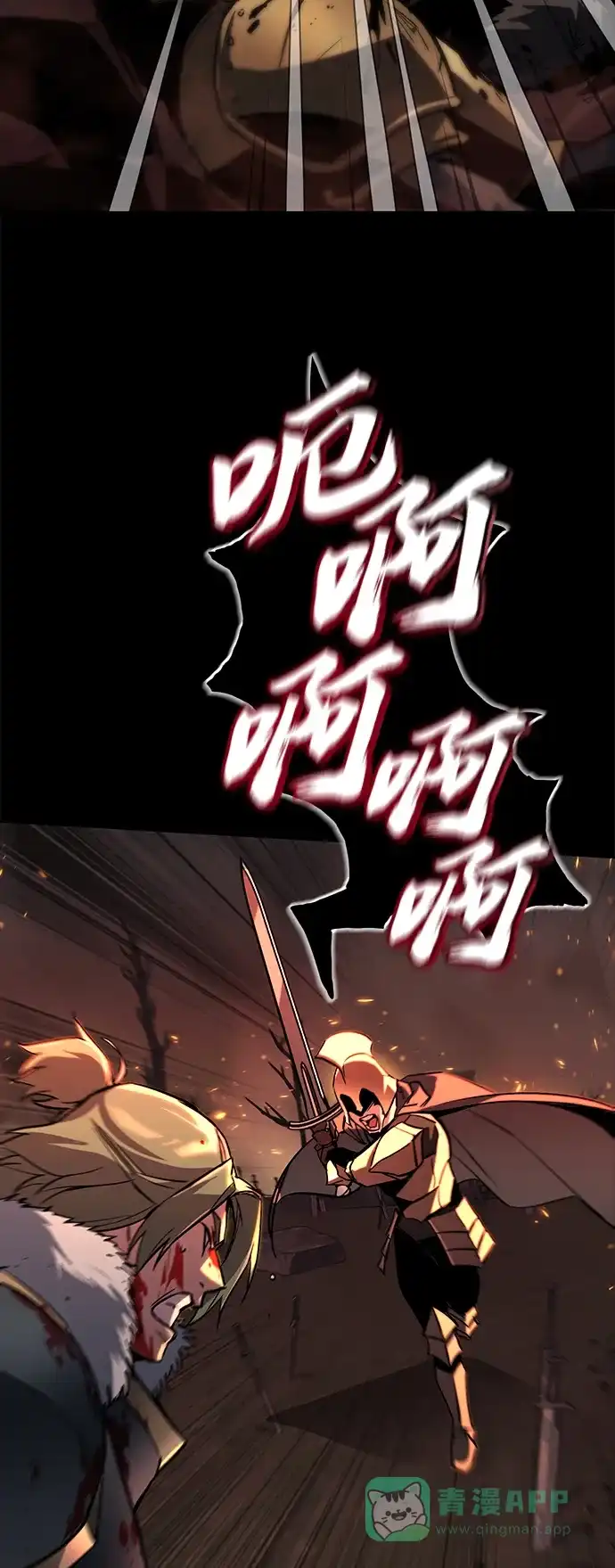 《懒惰少爷的觉醒》[第90话] 神的试炼 第76页