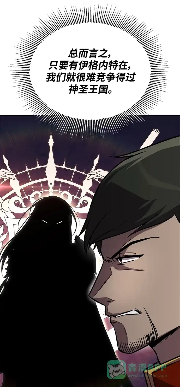 《懒惰少爷的觉醒》[第90话] 神的试炼 第58页