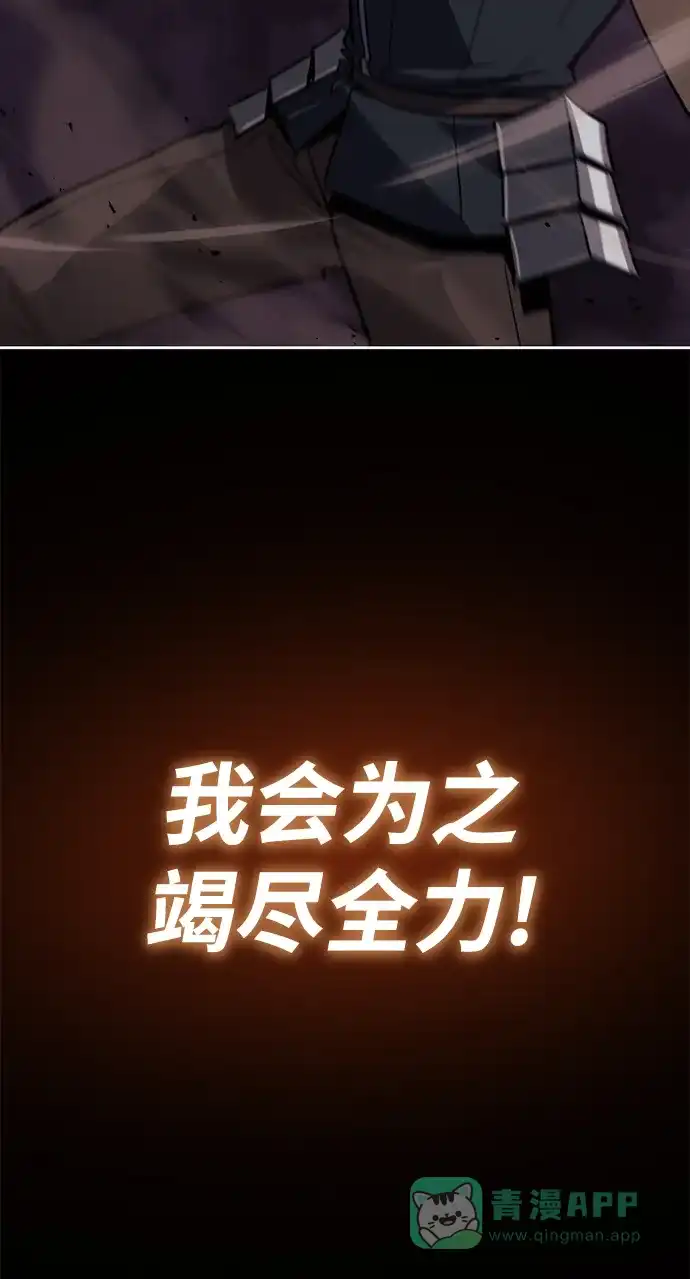 《懒惰少爷的觉醒》[第90话] 神的试炼 第39页