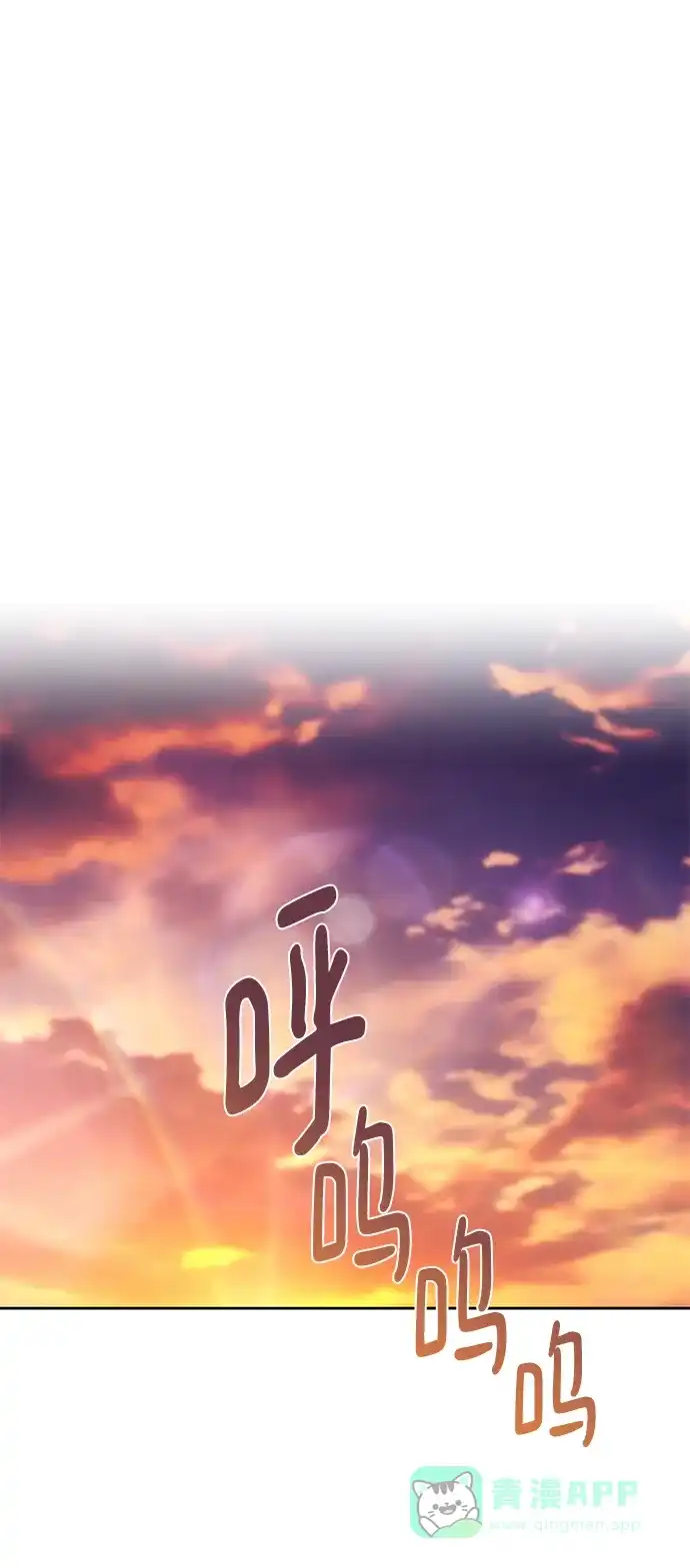 《懒惰少爷的觉醒》[第90话] 神的试炼 第31页