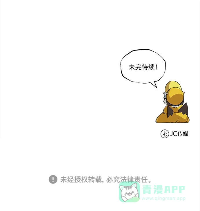 《懒惰少爷的觉醒》[第90话] 神的试炼 第86页