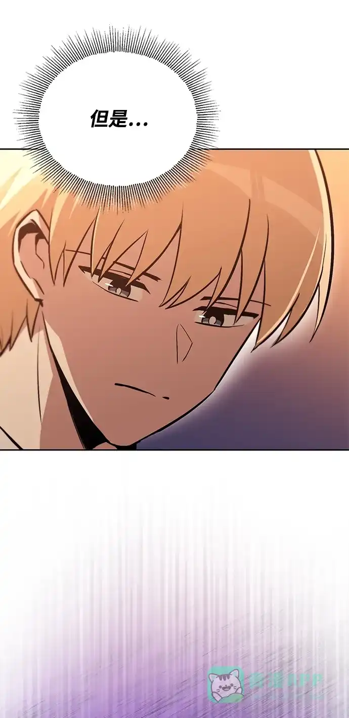 《懒惰少爷的觉醒》[第90话] 神的试炼 第33页