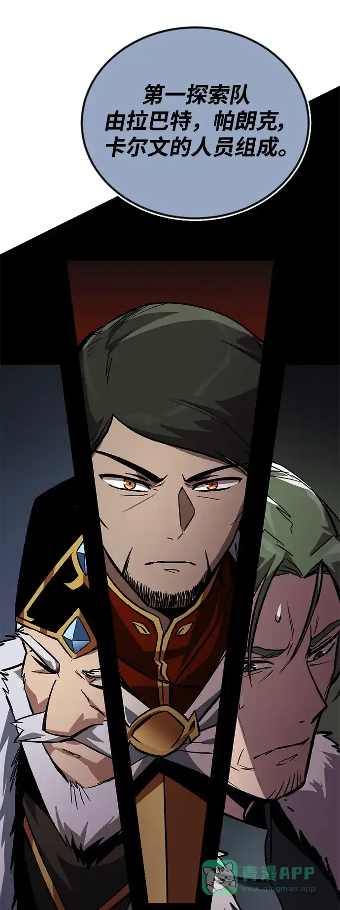 《懒惰少爷的觉醒》[第90话] 神的试炼 第48页
